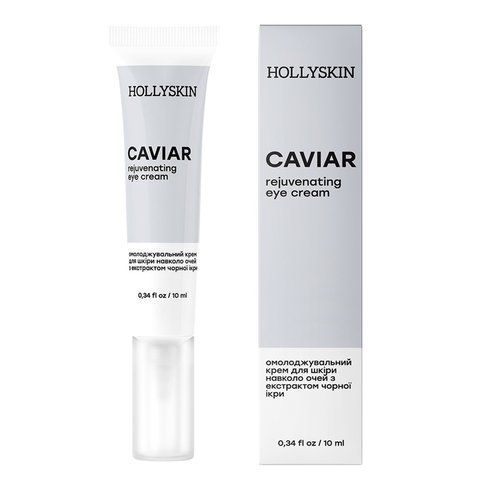 Крем для шкіри навколо очей HOLLYSKIN Caviar з екстрактом чорної ікри 10мл 1780762613627 фото