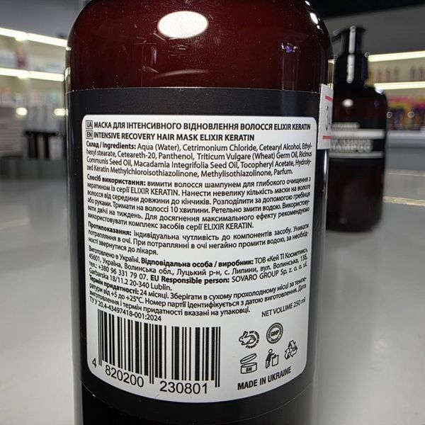 Маска для покращення стану пошкодженого волосся Elixir Keratin Mr.SCRUBBER, 250 мл 1780774938522 фото