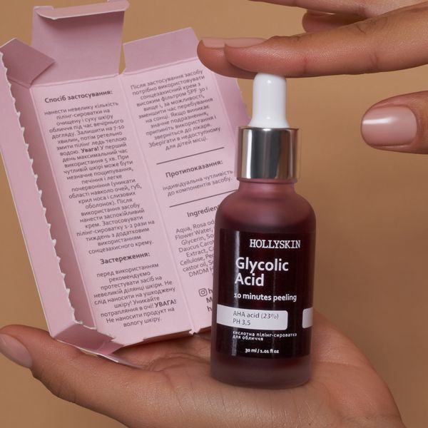 Кислотна сироватка-пілінг для обличчя HOLLYSKIN Glycolic Acid 30 мл 1787738906665 фото