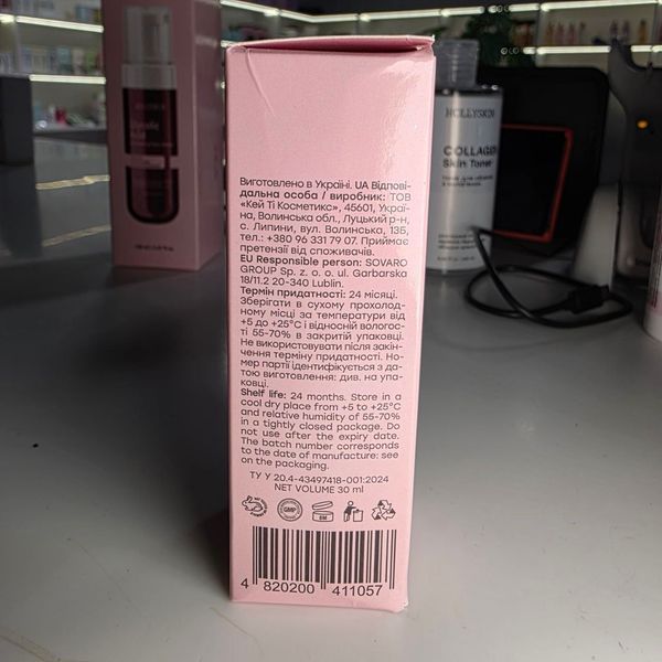 Кислотна сироватка-пілінг для обличчя HOLLYSKIN Glycolic Acid 30 мл 1787738906665 фото