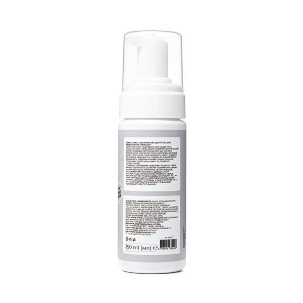 Ніжна пінка для вмивання з екстрактом центелли WiSHLiST Cleansing Foam, 150 мл 1780708738441 фото
