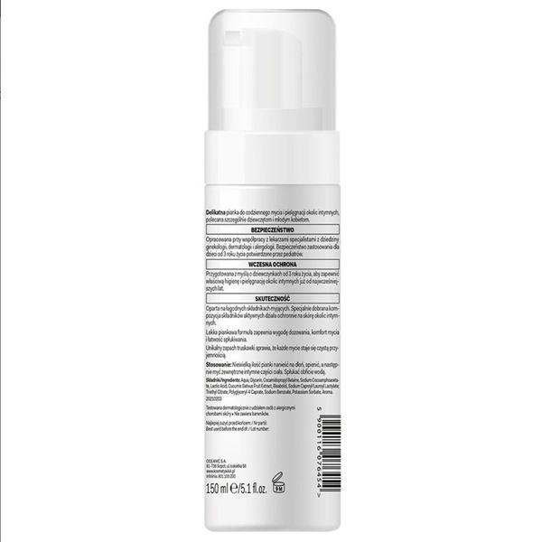 Пінка для інтимної гігієни AA Girls Foam For Intimate Hygiene, 150 мл 1780693588343 фото